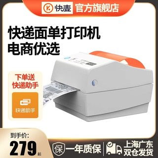 性价比之选 不干胶标签打印机推荐及购买指南