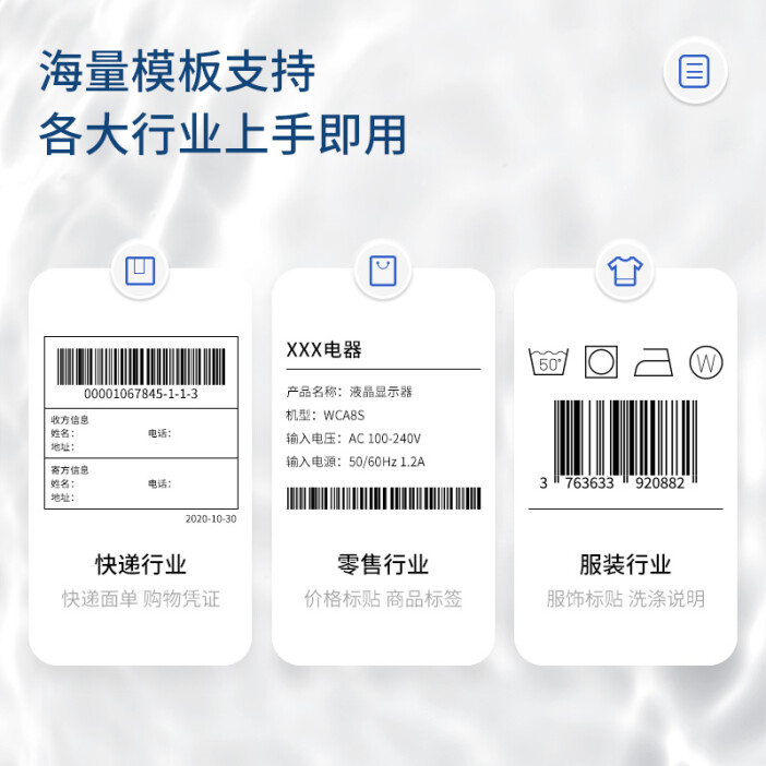 高效物流助手 得力DL-720W热敏快递单打印机详评