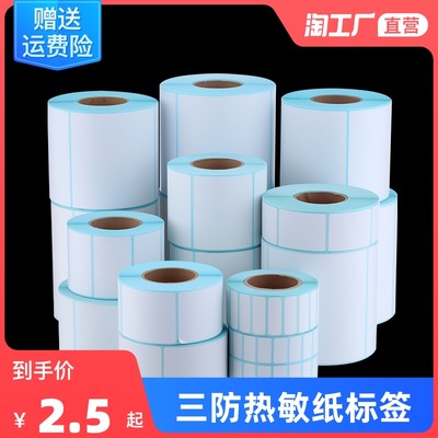 热敏打印机 网购时代的效率革命与消费新宠