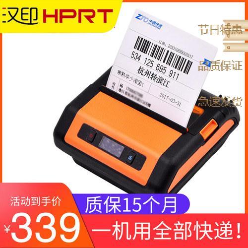 汉印A300 重新定义移动打印，无线便携热敏打印机评测